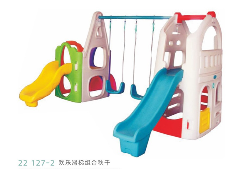 歡樂(lè)滑梯組合秋千